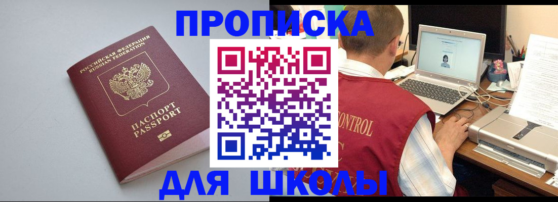 временная регистрация в Абдулино