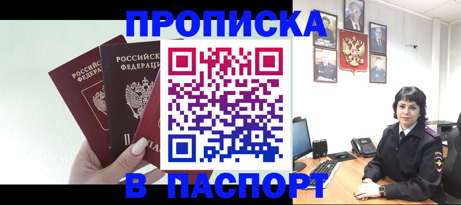 прописка иностранных граждан в Абдулино