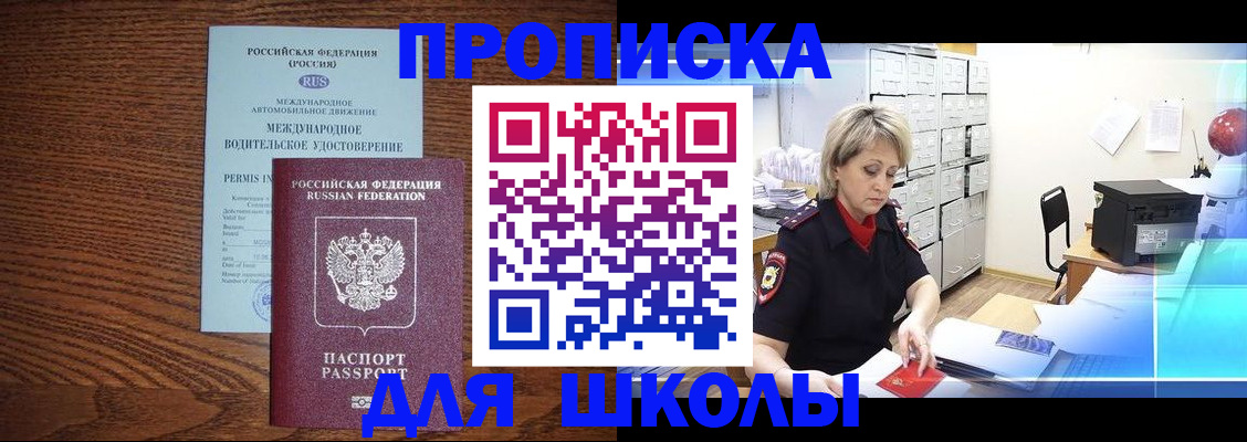 временная регистрация собственник в Абдулино